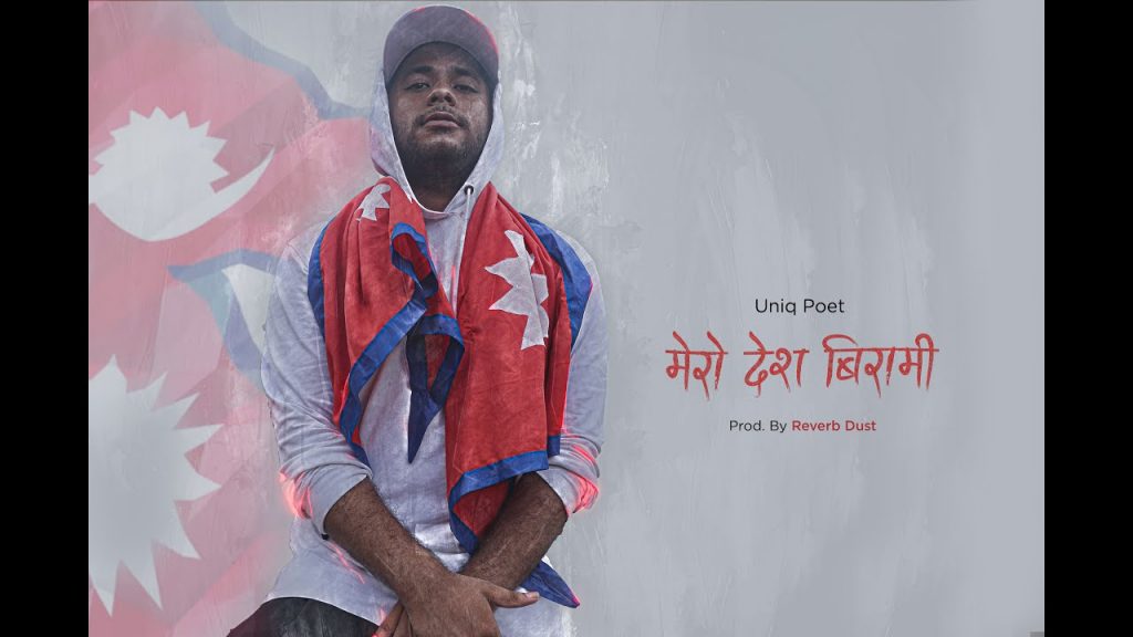 Uniq Poet – Mero Desh Birami (Prod. by Reverb Dust)