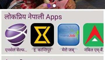 20150928043433_ncell_app_store