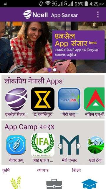 20150928043433_ncell_app_store