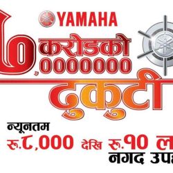 20150928124926_yamaha_offer_dashin2015