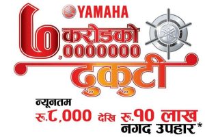 20150928124926_yamaha_offer_dashin2015