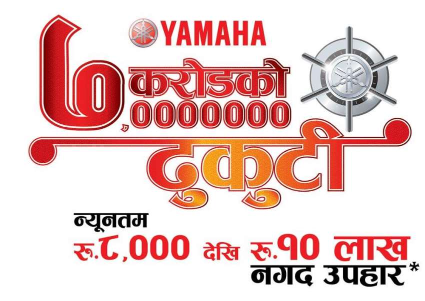 20150928124926_yamaha_offer_dashin2015