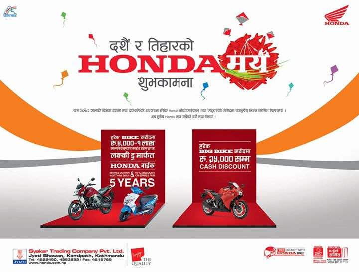 20151004024707_honda_bike_dashin_2015