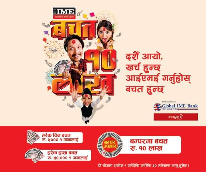 20151004120240_ime_money_dashin_2015