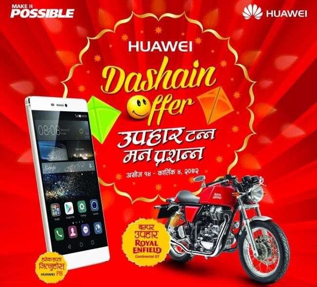 20151004124505_huawei_dashin_half