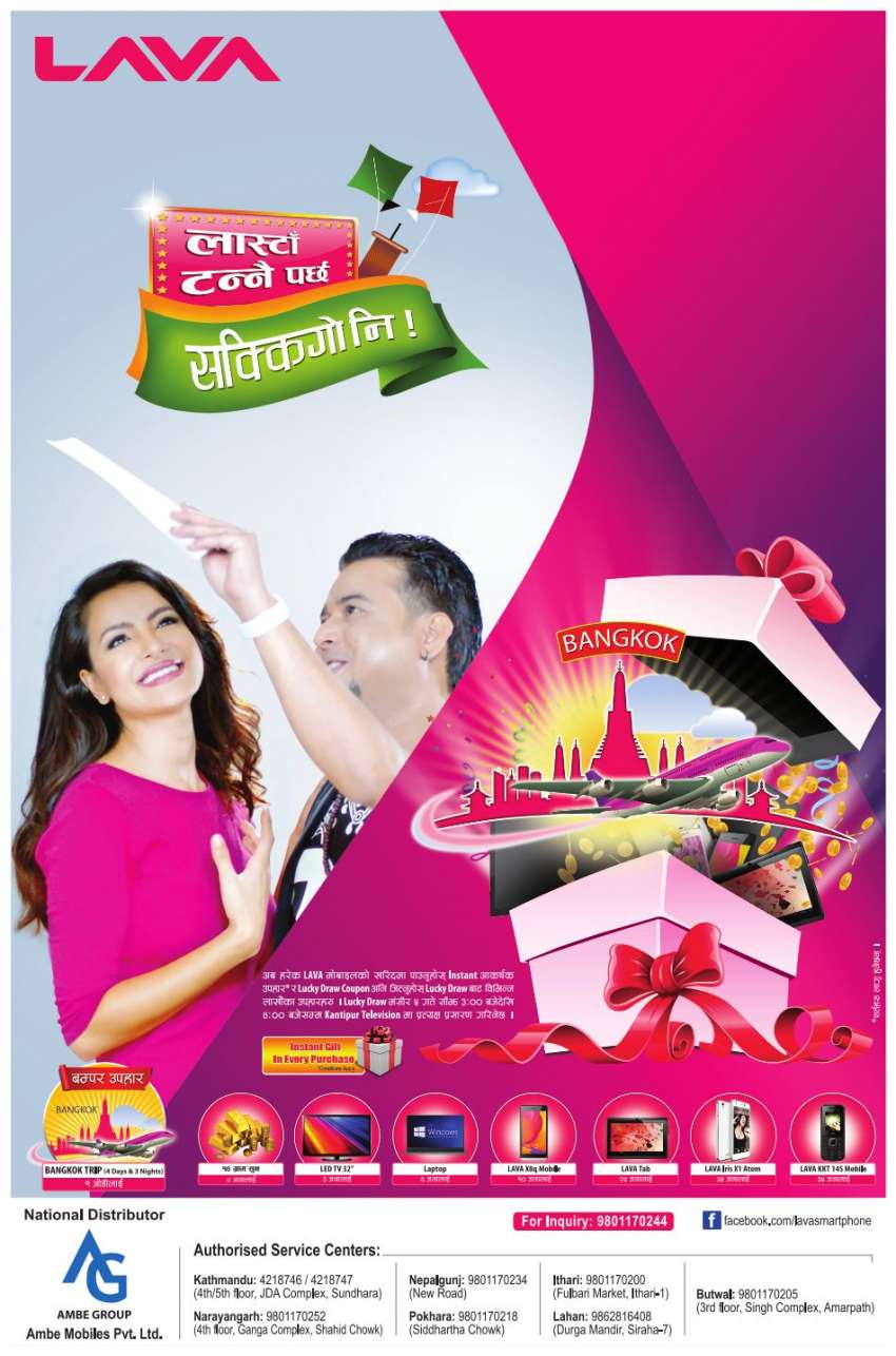 20151007121150_lava_dashin_2015