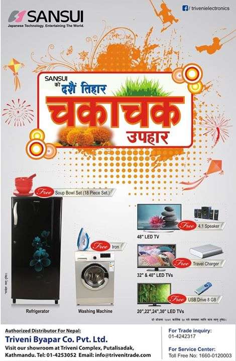 20151007123152_sansui_dashin_2015