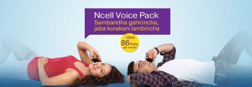 20160112010854_ncell