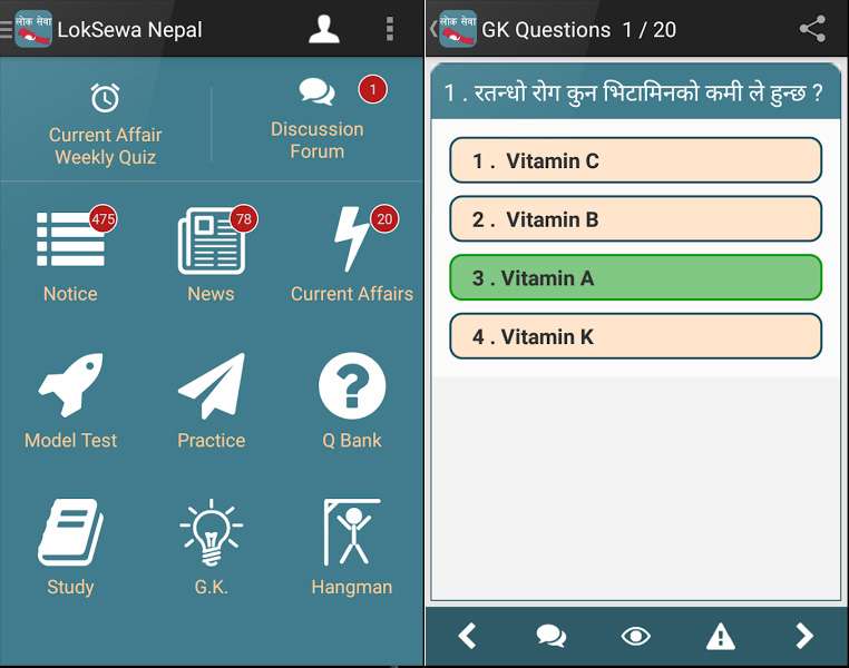 20160301121521_loksewa