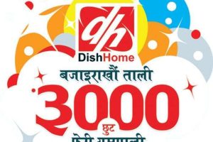 20160425114817_dishhome