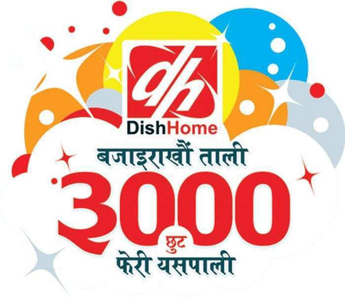 20160425114817_dishhome