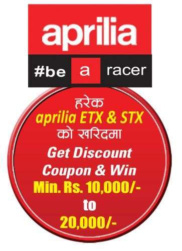 20160425115627_APRILIA-NEMONIC