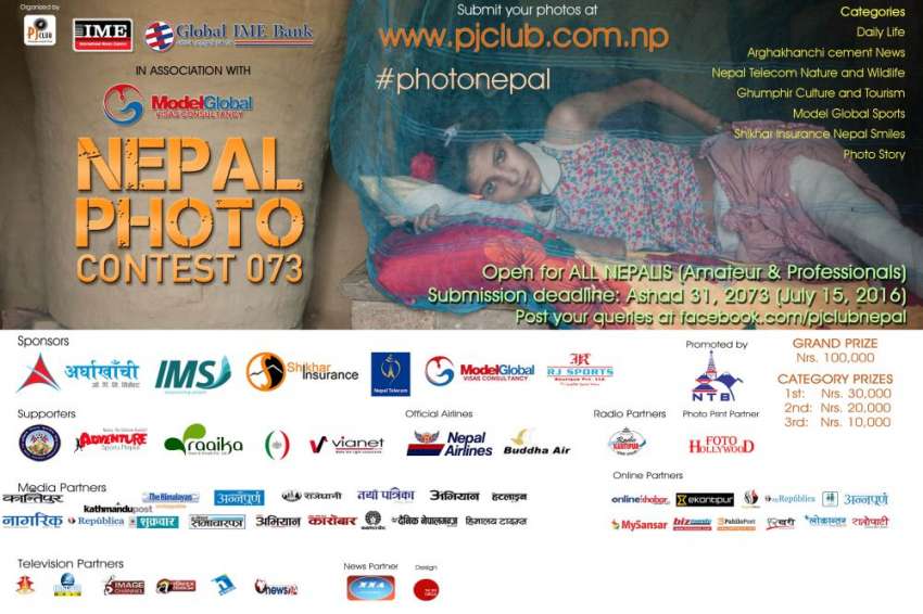 20160701122650_NPC073_Poster