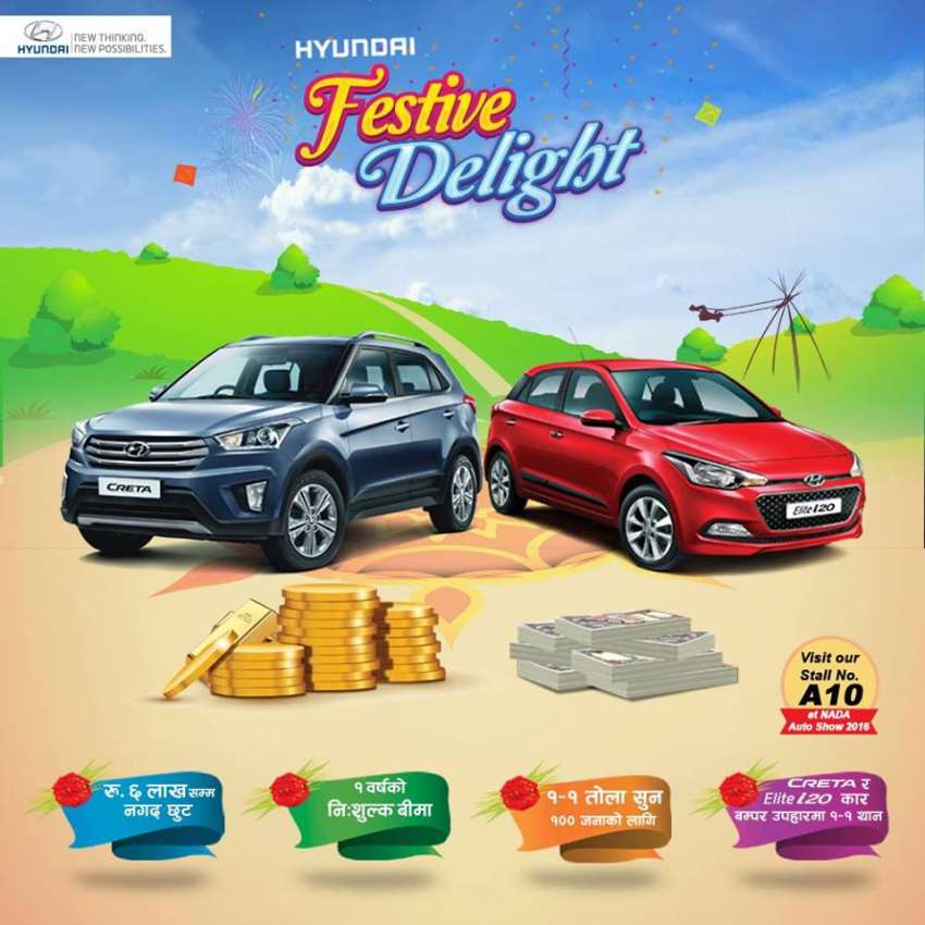 20160830113349_hyundai_festival