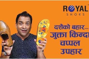 20160831113703_royal-shooe