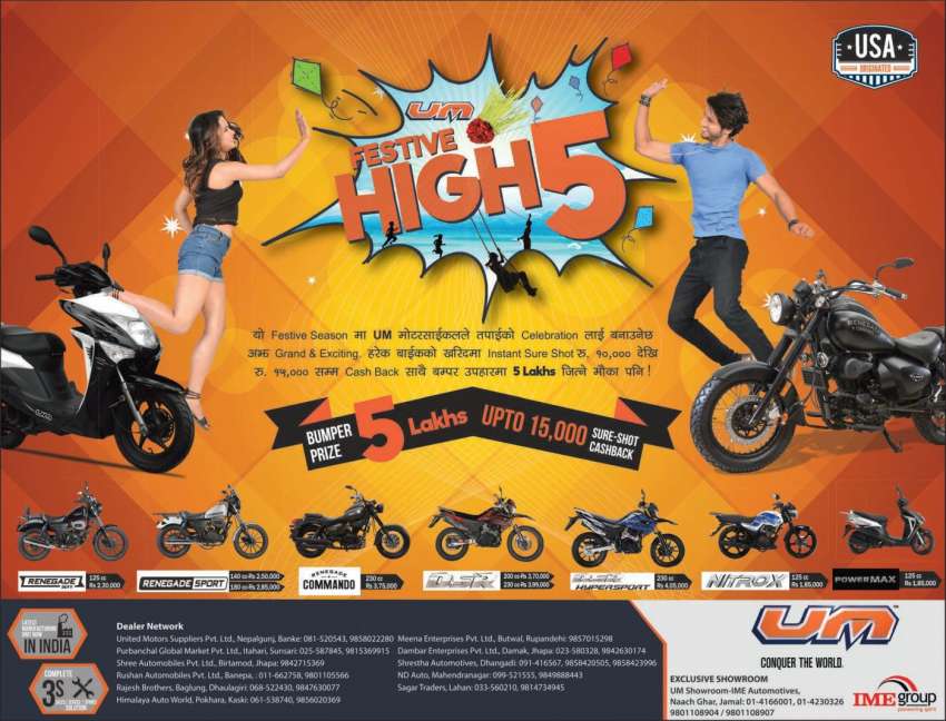 20160918114446_um_bike