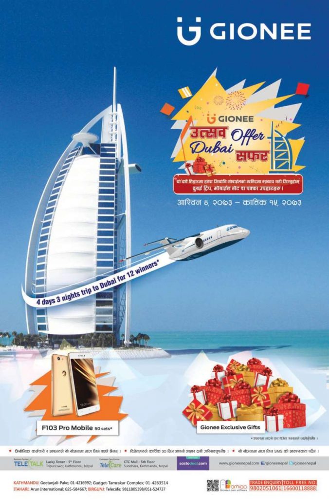 20160920030218 gionee 1