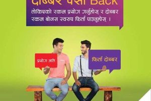 20161001091108_ncell