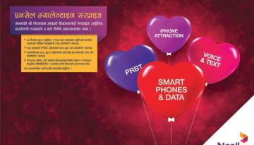 20170214023154_ncell