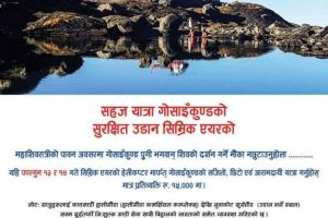 20170222030223_Gosaikunda