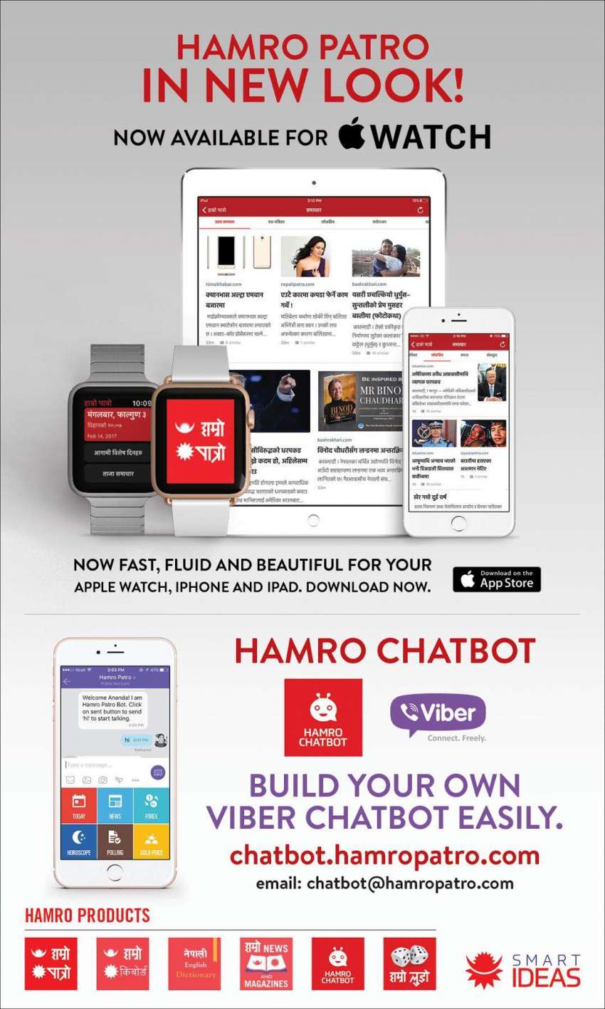 20170226051126_HamroPatro