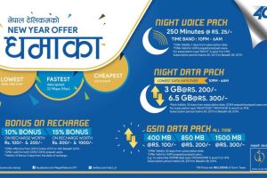 20170412024850_ntc_new_year