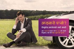 20170502125330_Naya_Saapati