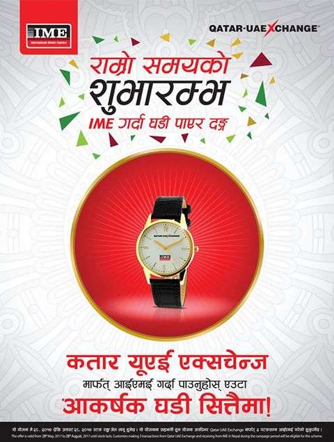 20170531041116_ime_watch