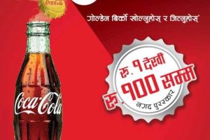 20170727095801_coke-offer