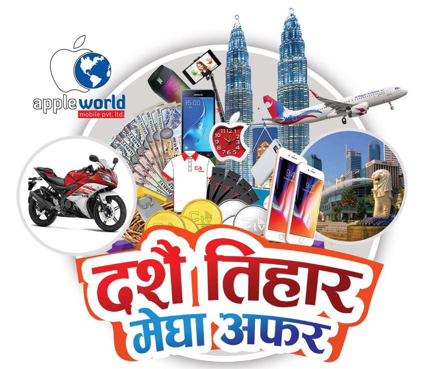 20170919094544_Apple-world