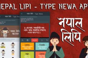 20180112061330_nepal_lipi