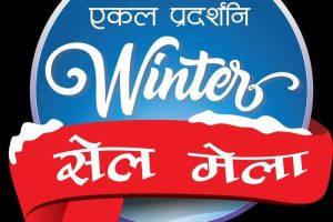 20180115075835_Shikhar-sale-2018