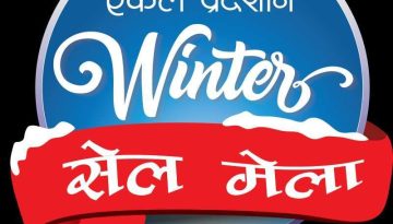 20180115075835_Shikhar-sale-2018