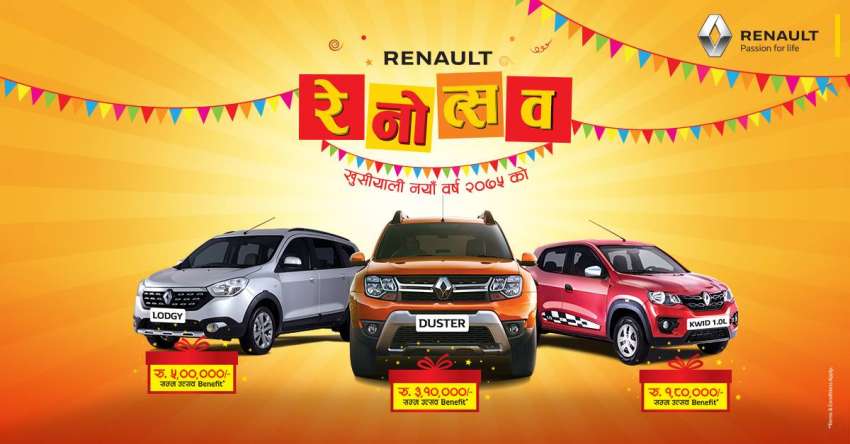 20180329104940_renualt