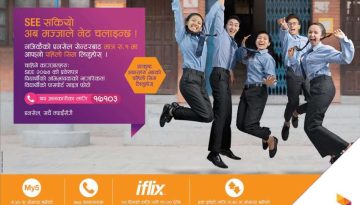 20180404111439_ncell