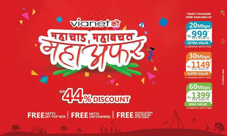 Vianet Launches Festive Offer