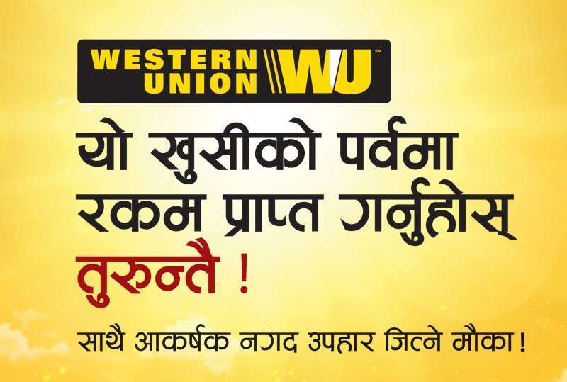 Western Union Launches Festive Offer