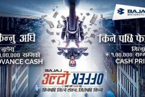 20190321010355_bajaj