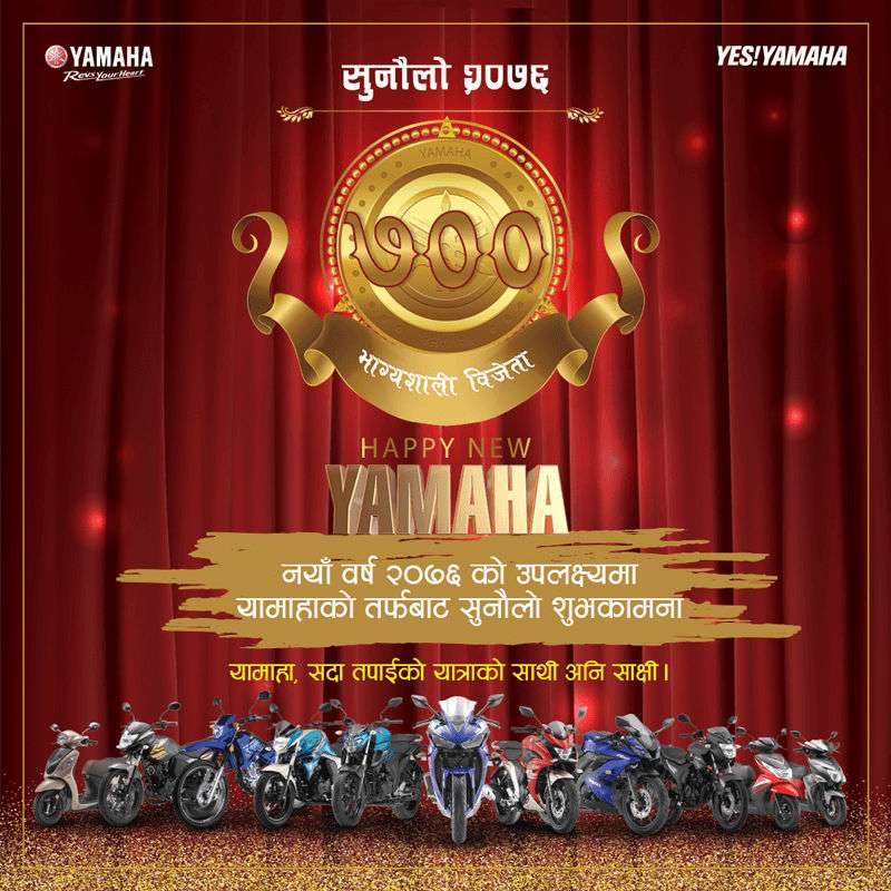 Yamaha brings “Happy New Yamaha” offer