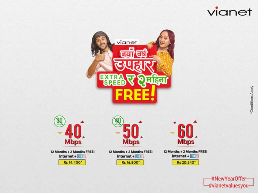 20190417115753_vianet