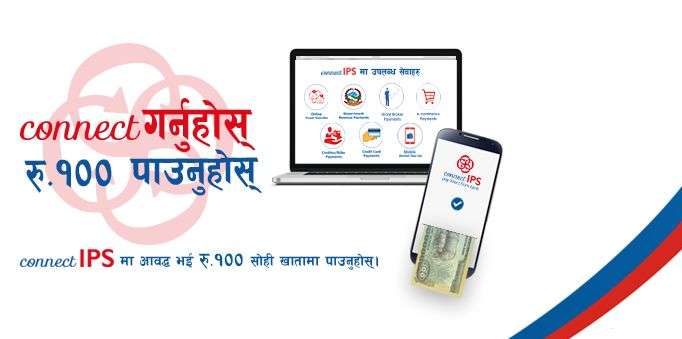 20190522095839_connectips