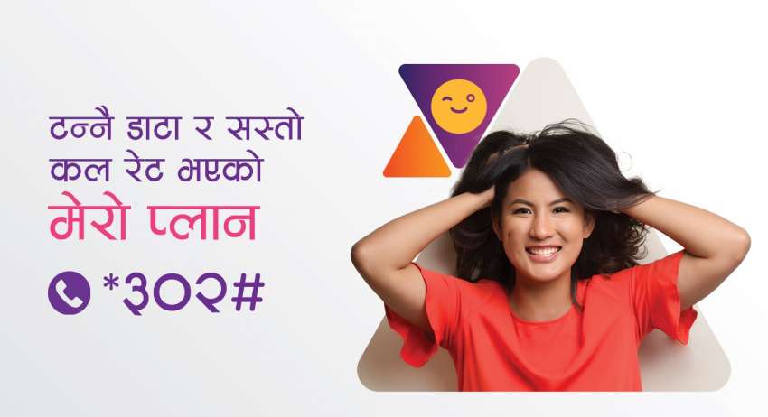 20190918080224_ncell