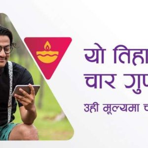 20191030095714_ncell-tihar-2076