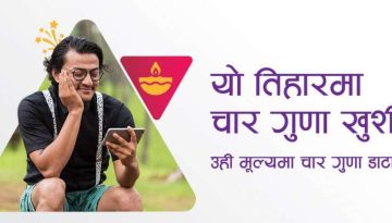 20191030095714_ncell-tihar-2076