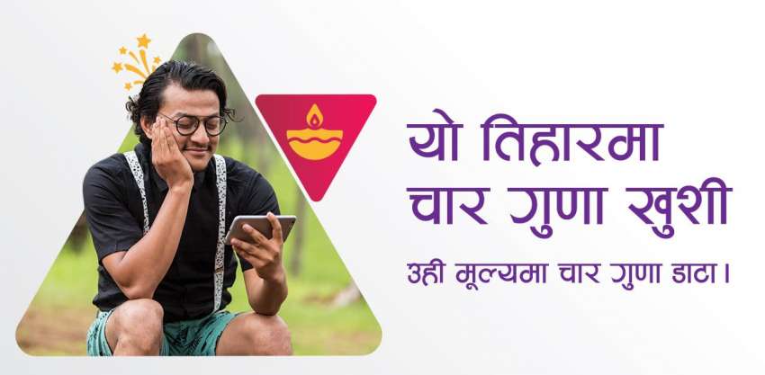 20191030095714_ncell-tihar-2076