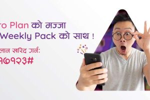 20200115120418_Mero-Plan