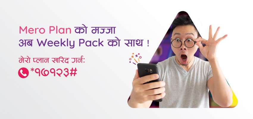 20200115120418_Mero-Plan