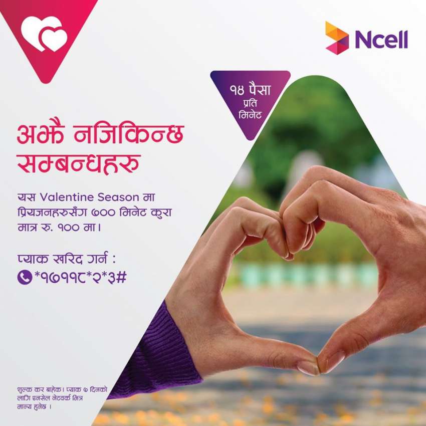 20200213042241_ncell-vday