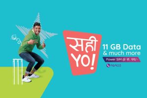 20200319094146_Power-SIM