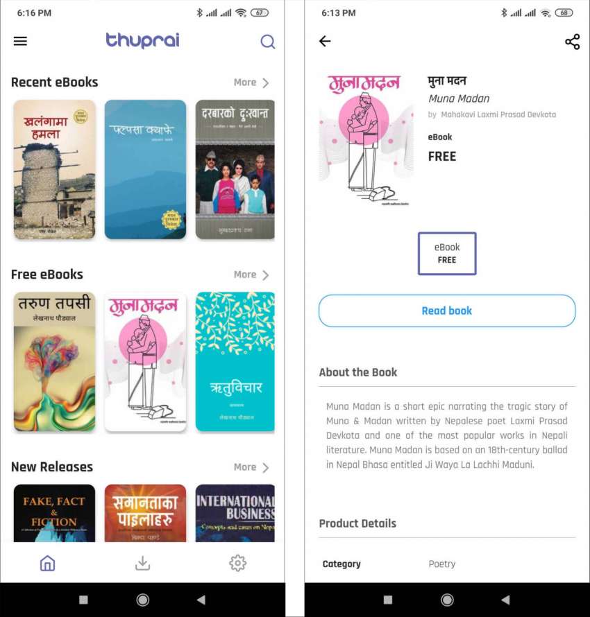 20200608062610_thuprai